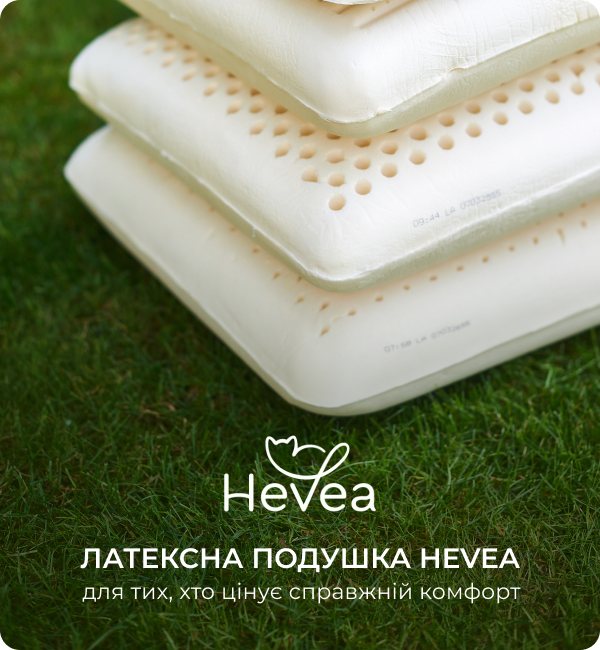 купити подушку з натурального латексу київ