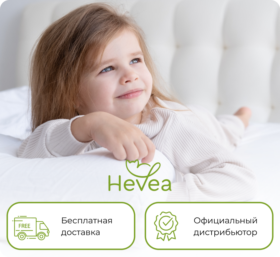 купить детскую латексную подушку